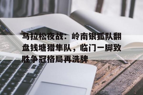  林萧邪火凤凰全文阅读 爱游戏官方入口